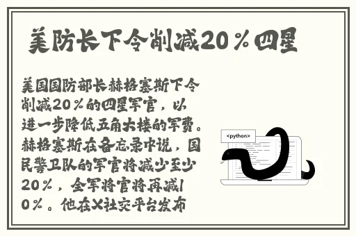 反差婊吃瓜黑料合集**长征